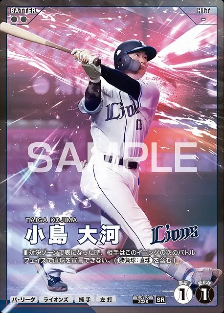 小島 大河 【BBP03-068SR】※QRコード未使用